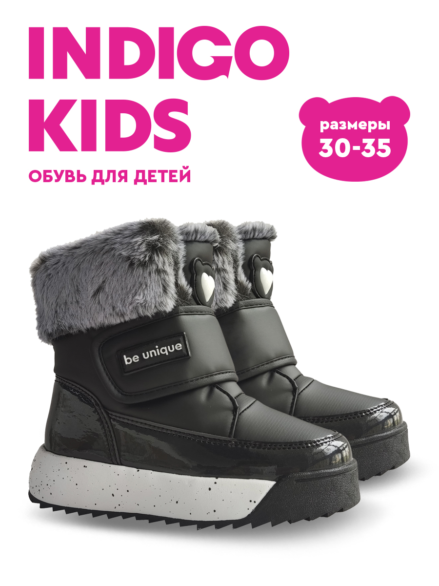 Дутики Indigo kids 62-3075D - фото 3