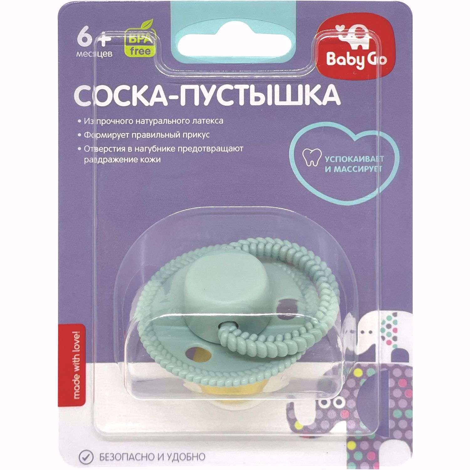 Пустышка BabyGo круглая с 6 до 36месяцев Z-050 - фото 2