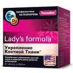 Биологически активная добавка Ladys formula Укрепление костной ткани 60таблеток