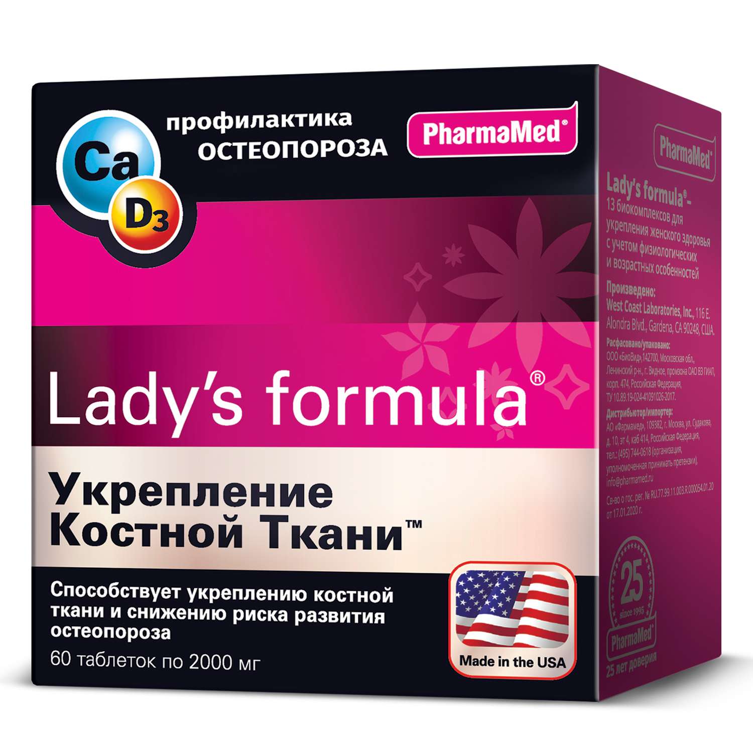 Биологически активная добавка Ladys formula Укрепление костной ткани 60таблеток - фото 1