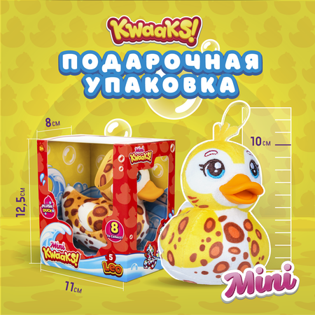 Игрушка мягкая KWAAKS утка Лео 10см M13271