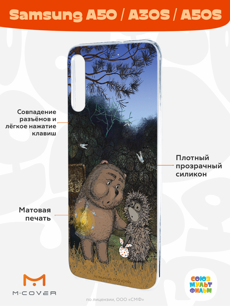 Силиконовый чехол Mcover для смартфона Samsung A50 A30S A50S Союзмультфильм Ежик в тумане и медвежонок - фото 2