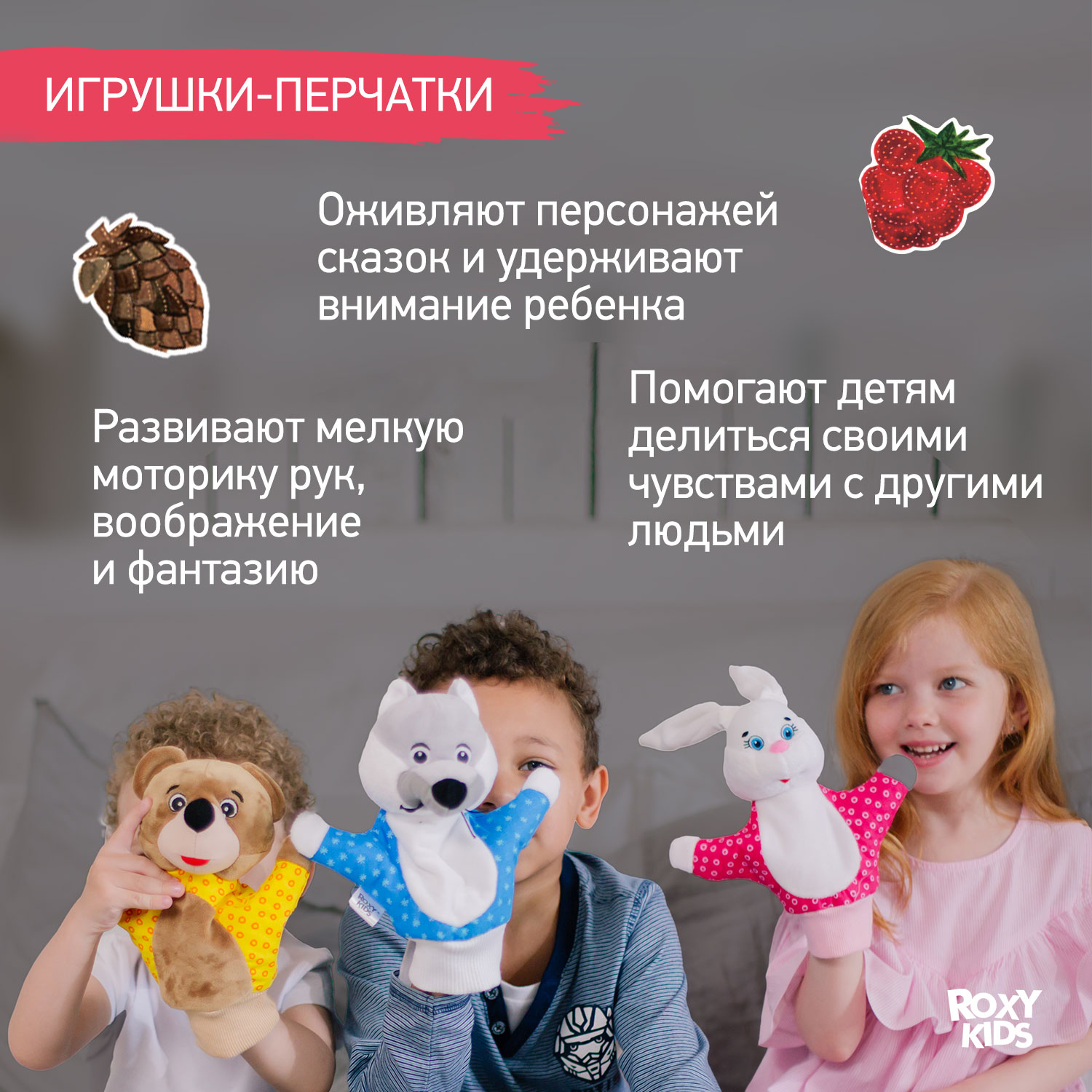 Кукольный театр ROXY-KIDS домашний на руку 5 кукол-перчаток - фото 4