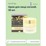 Крем для лица Sea of Spa ночной Gold benefits с гиалуроновой кислотой 50 мл