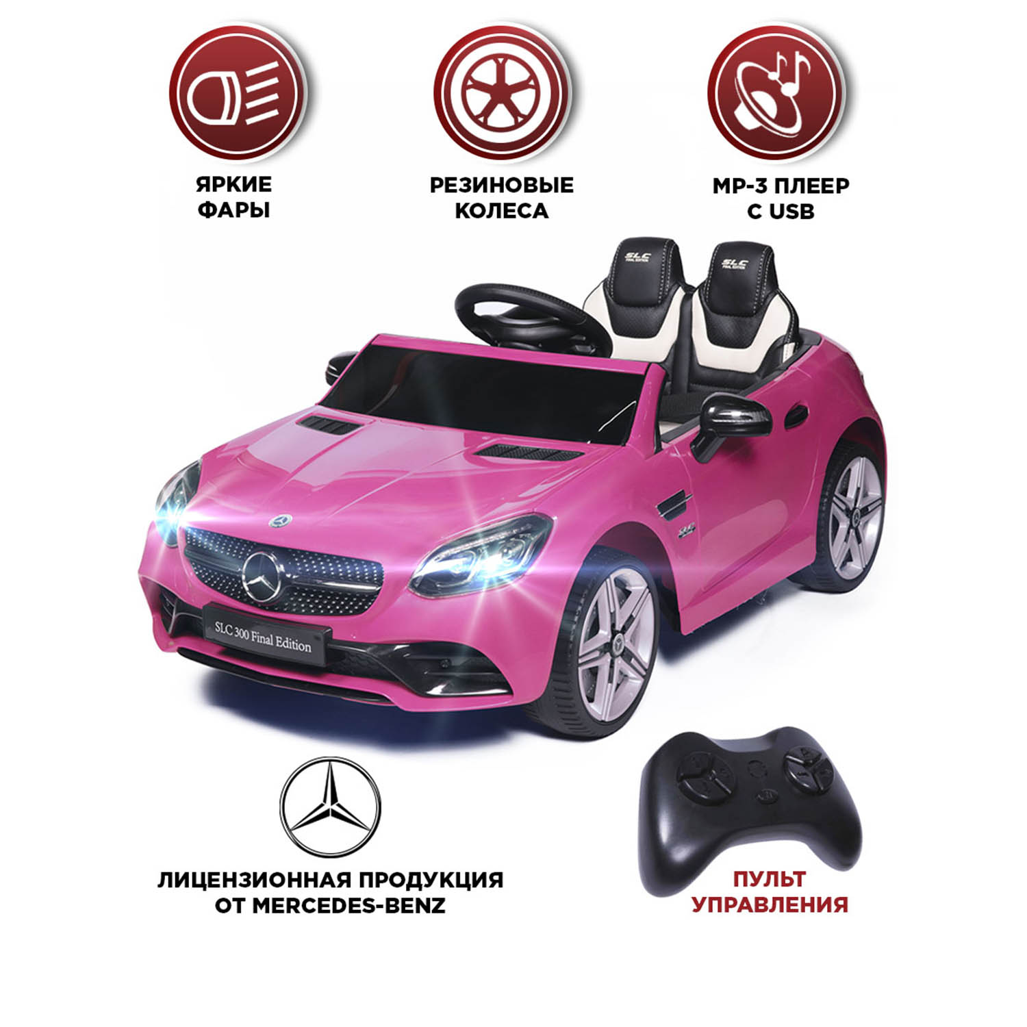 Электромобиль BabyCare Mercedes резиновые колеса - фото 1