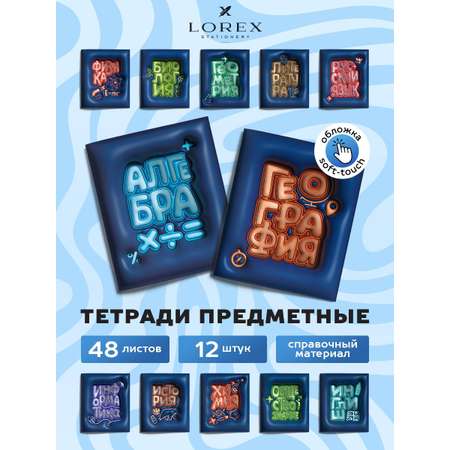 Комплект тетрадей Lorex Stationery Комплект тетрадей 48 листов А5