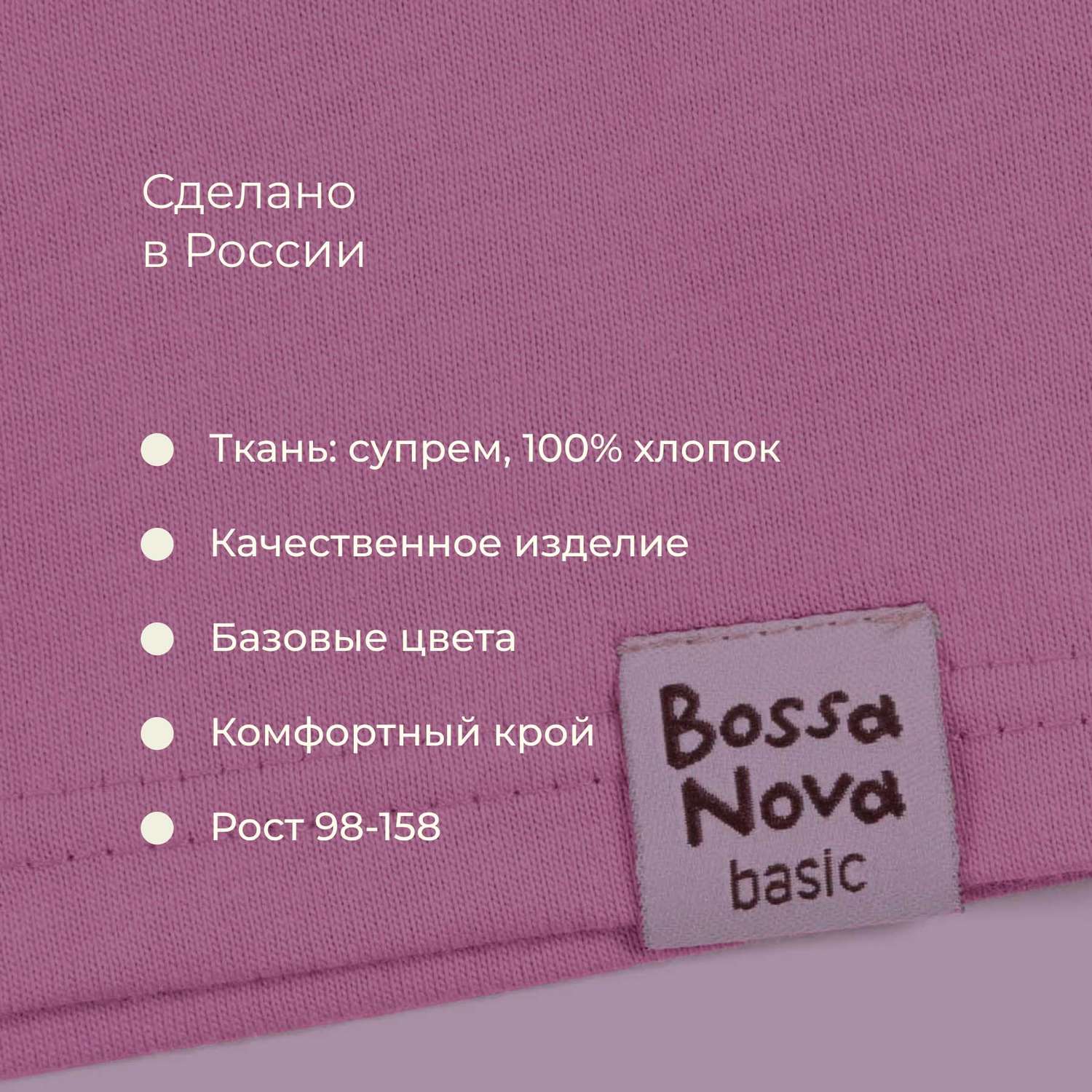 Лонгслив Bossa Nova 202К-161-В - фото 2