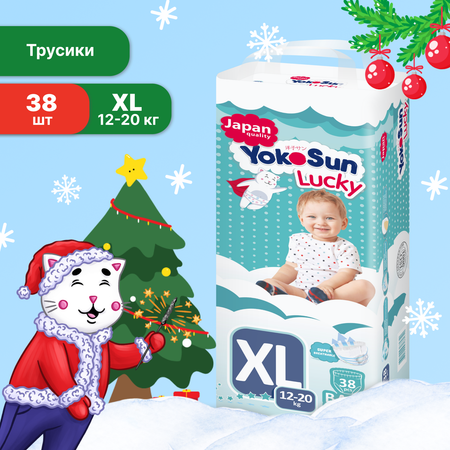 Подгузники-трусики YokoSun Lucky XL 12-20кг 38шт