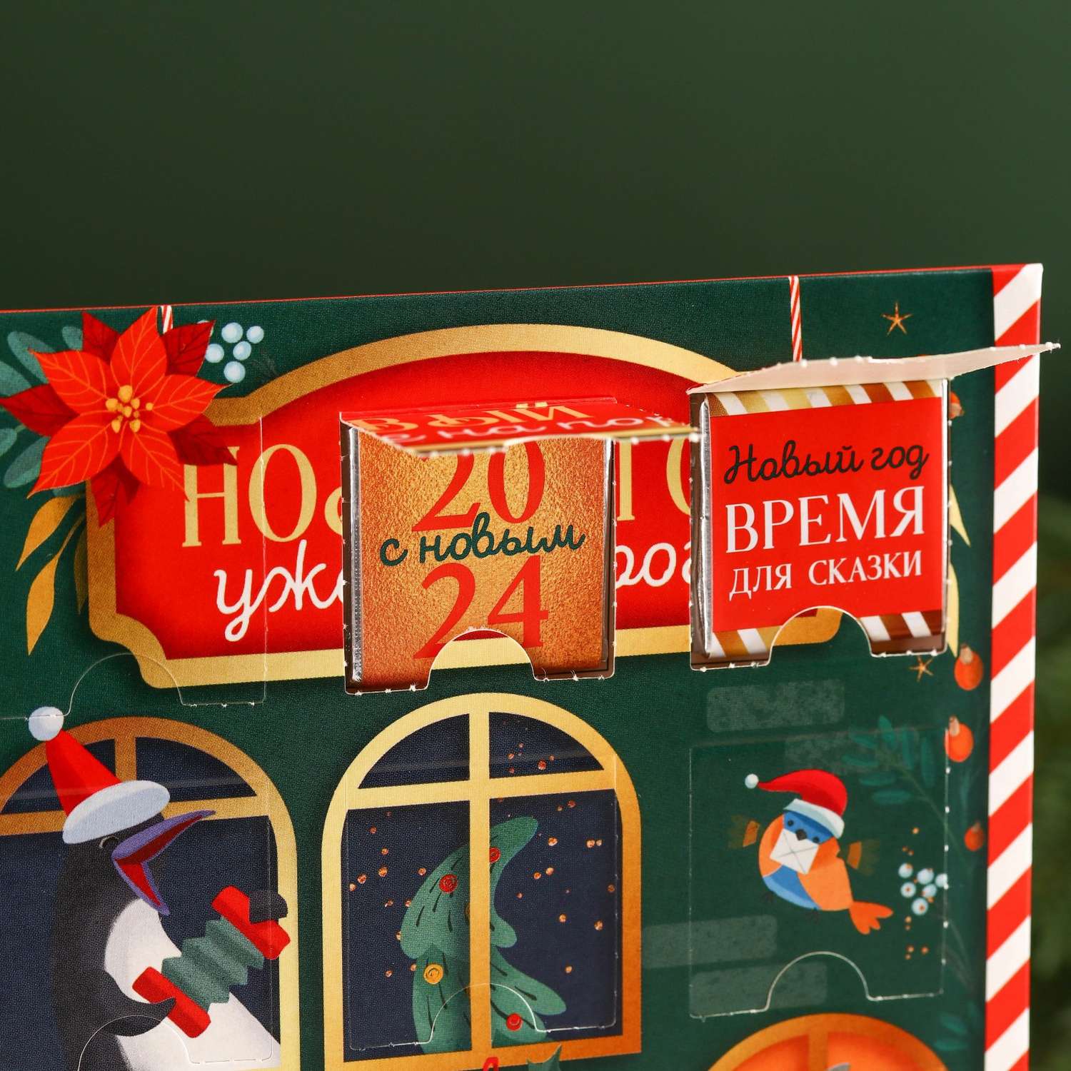 Новогодний подарок Sima-Land Адвент календарь «Новый год уже на пороге»: с молочным шоколадом. 5 г х 15 шт. - фото 2