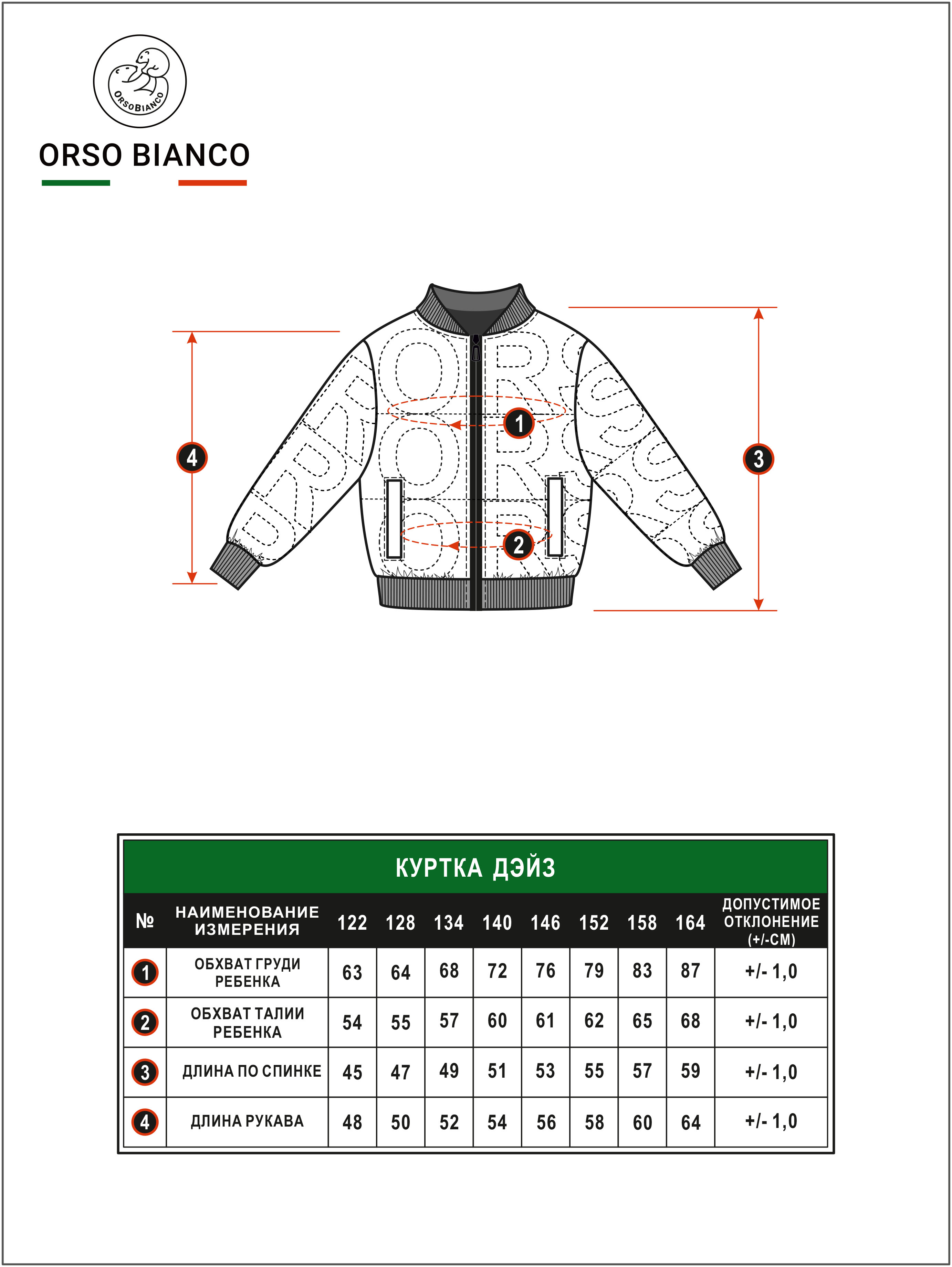 Куртка Orso Bianco OB21038-12_черный/желтый неон - фото 7