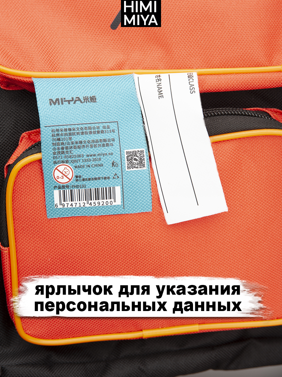 Сумка HIMI MIYA Для художественных принадлежностей А3 Черно - Оранжевая - фото 4