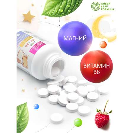 Магний В6 детский со вкусом малина Green Leaf Formula витамины для детей для нервной системы