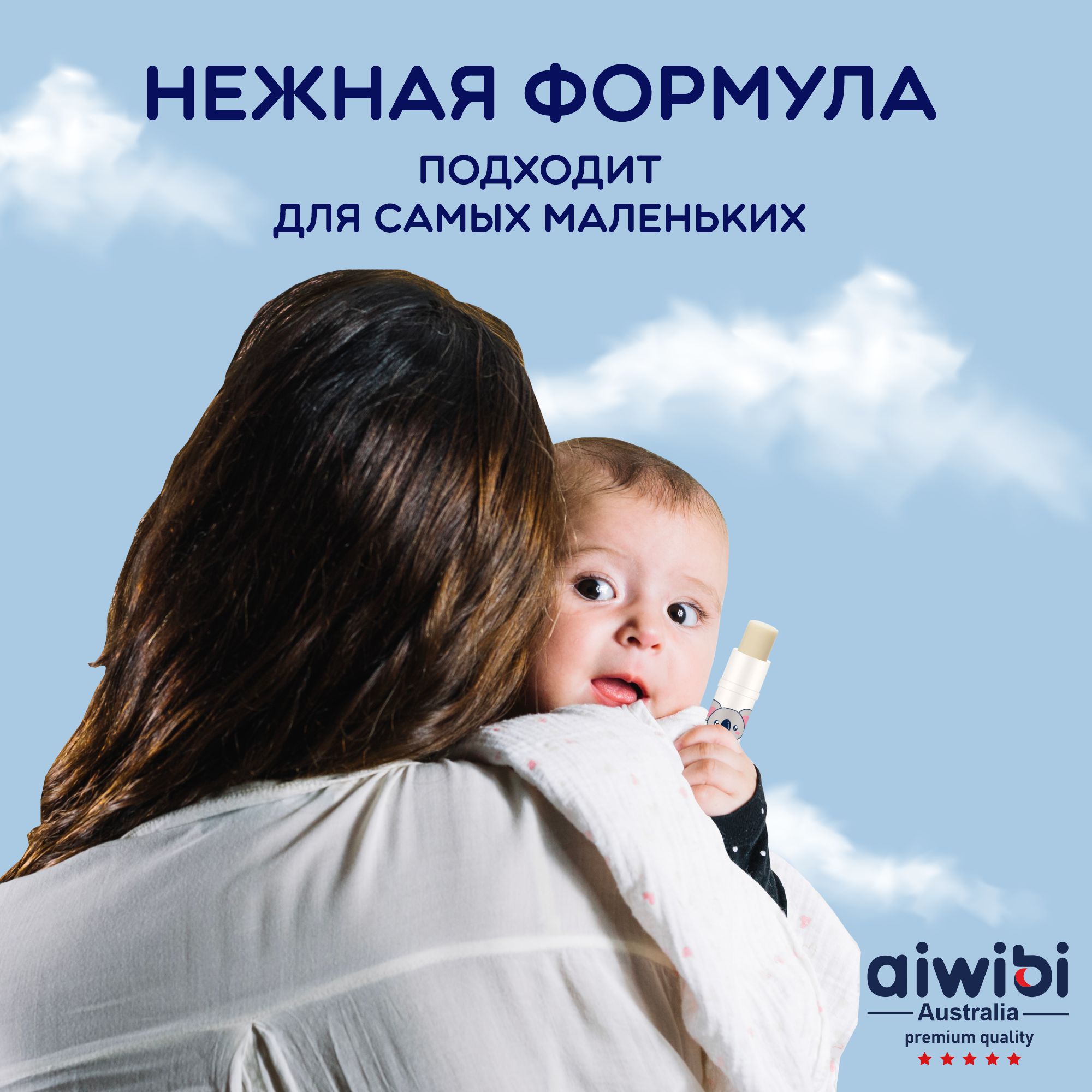 Детский бальзам для губ AIWIBI Baby Lip Balm без вазелина - фото 5