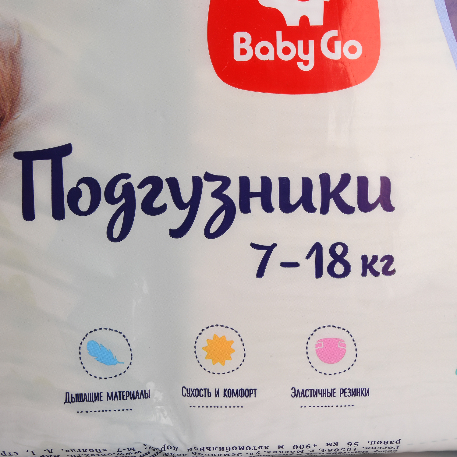 Подгузники BabyGo 64 шт. 4 7-18 кг - фото 3