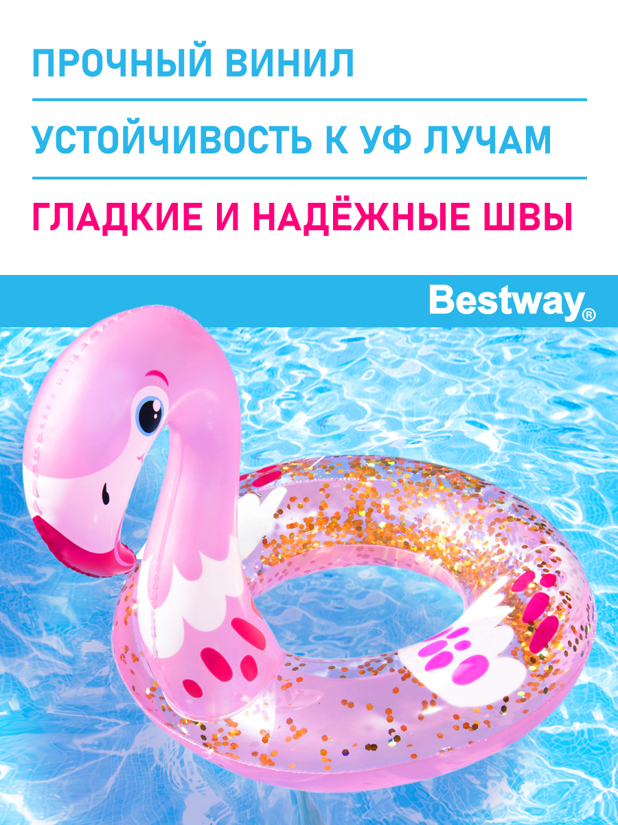 Круг для плавания Bestway Редкие птицы Фламинго - фото 3