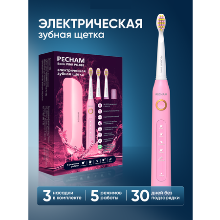 Электрическая зубная щетка PECHAM Sonic Pink