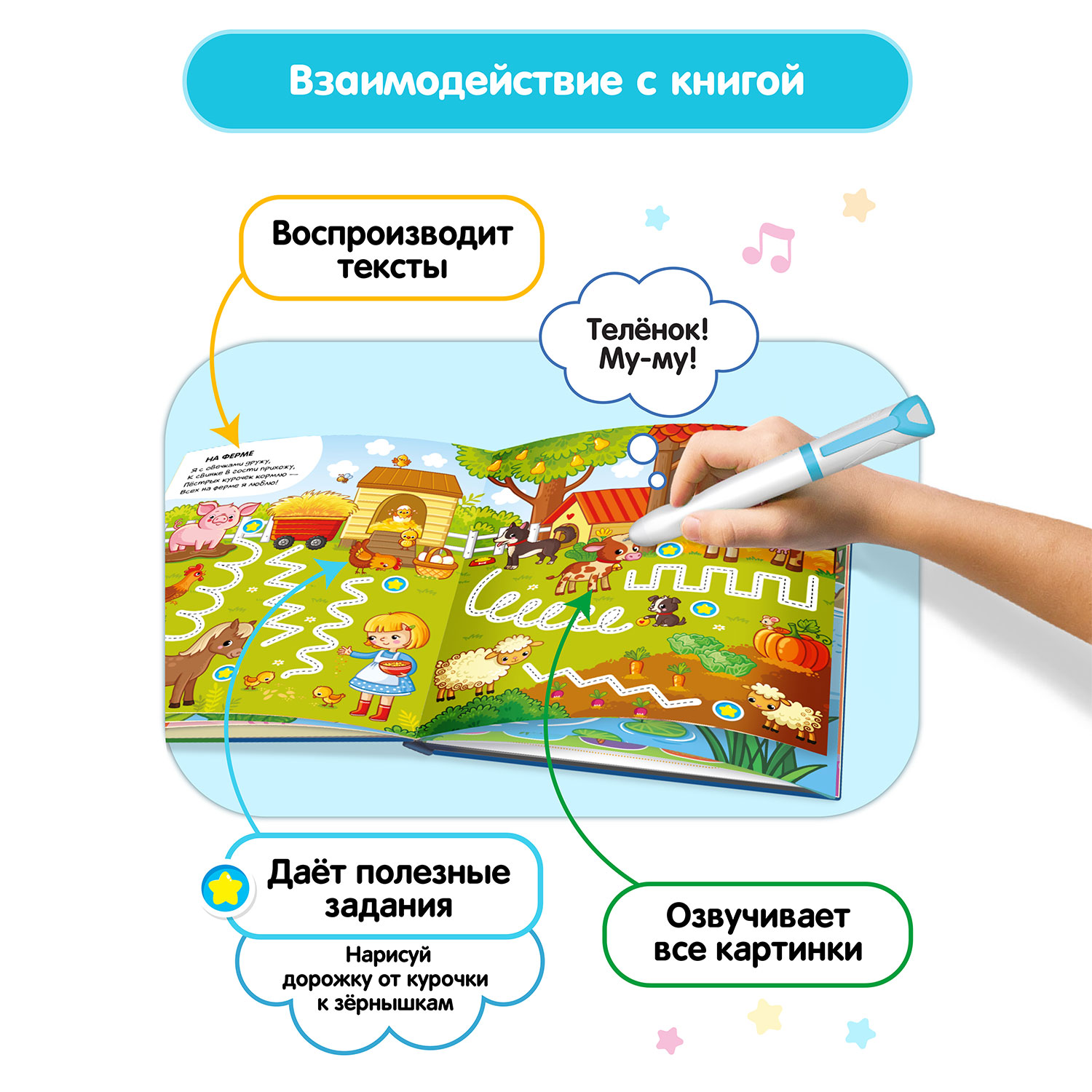 Большой комплект BertToys ручка-тренажер Говоручка + две интерактивные книги - фото 6