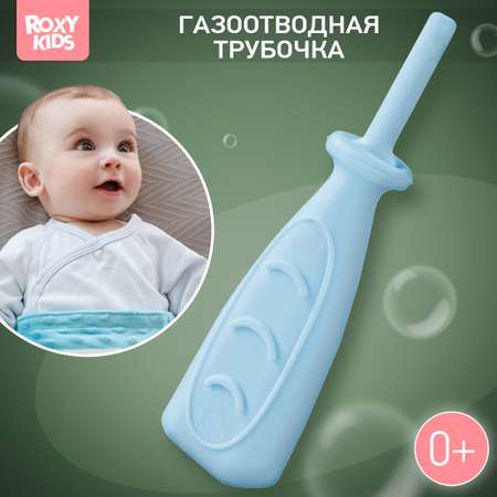 Трубка газоотводная ROXY-KIDS от коликов Дуги голубая