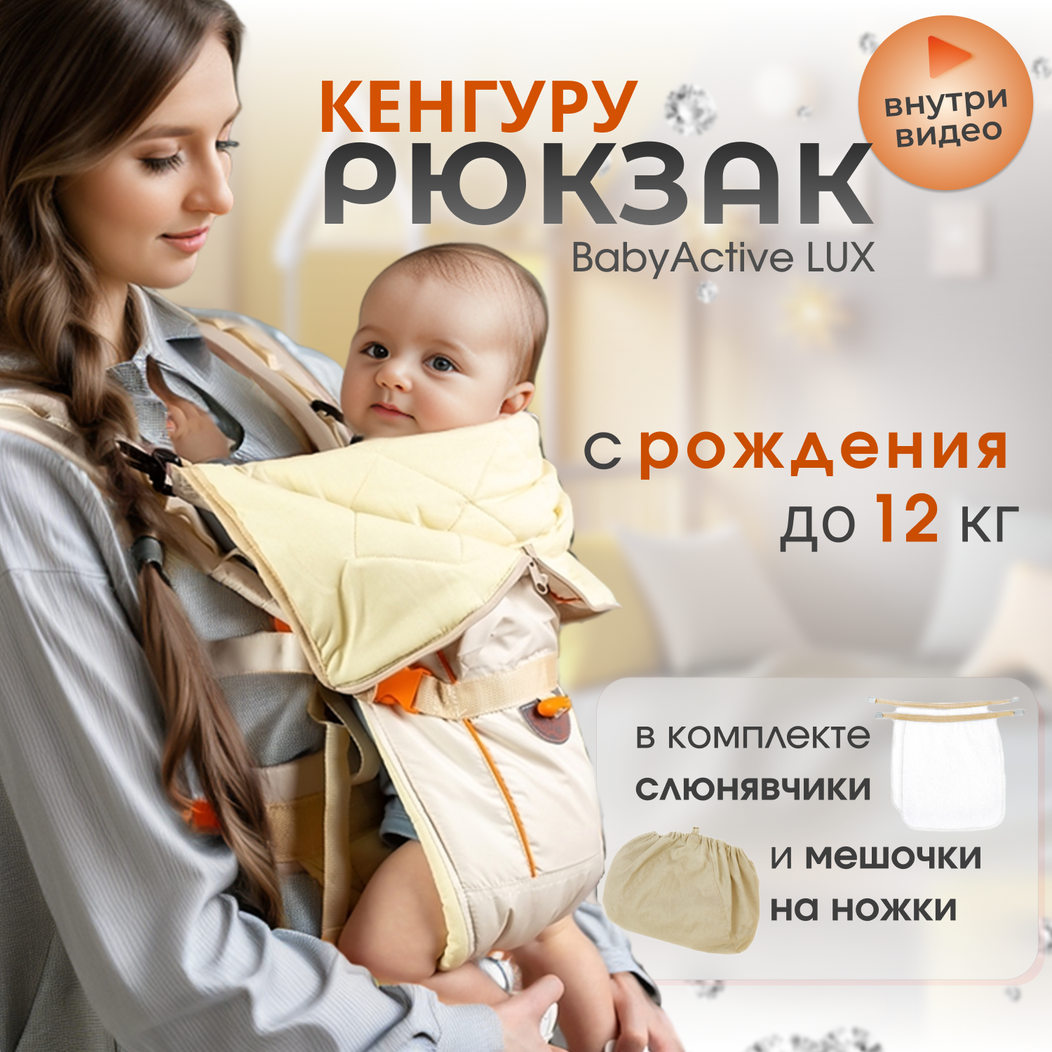 Рюкзак-кенгуру Чудо-чадо «BabyActive Lux» бежевый - фото 2