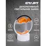 Светильник ночник СТАРТ декоративный серии Sands с песком оранжевого цвета