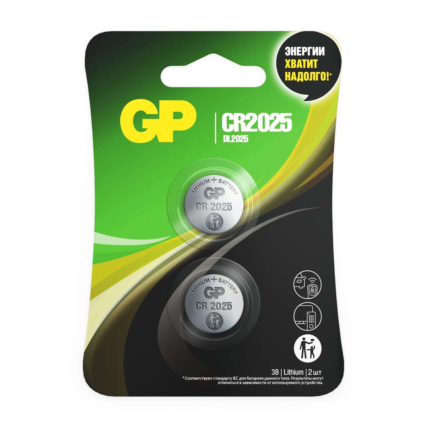 Батарейки литиевые GP CR2025 2 штуки в упаковке - фото 1