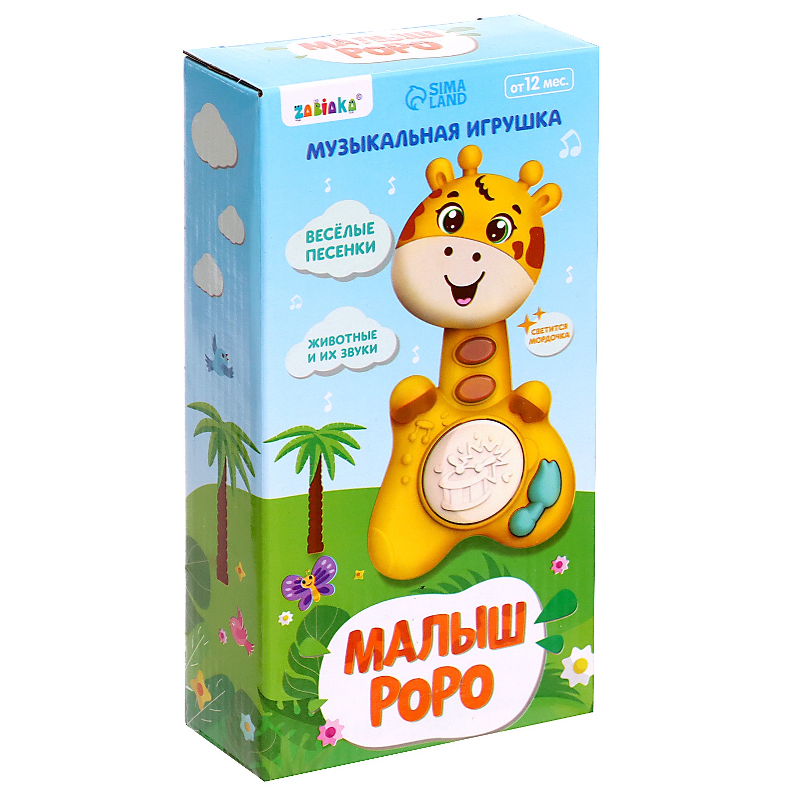 Музыкальная игрушка Zabiaka «Малыш Роро» звук свет цвет зелёный - фото 1