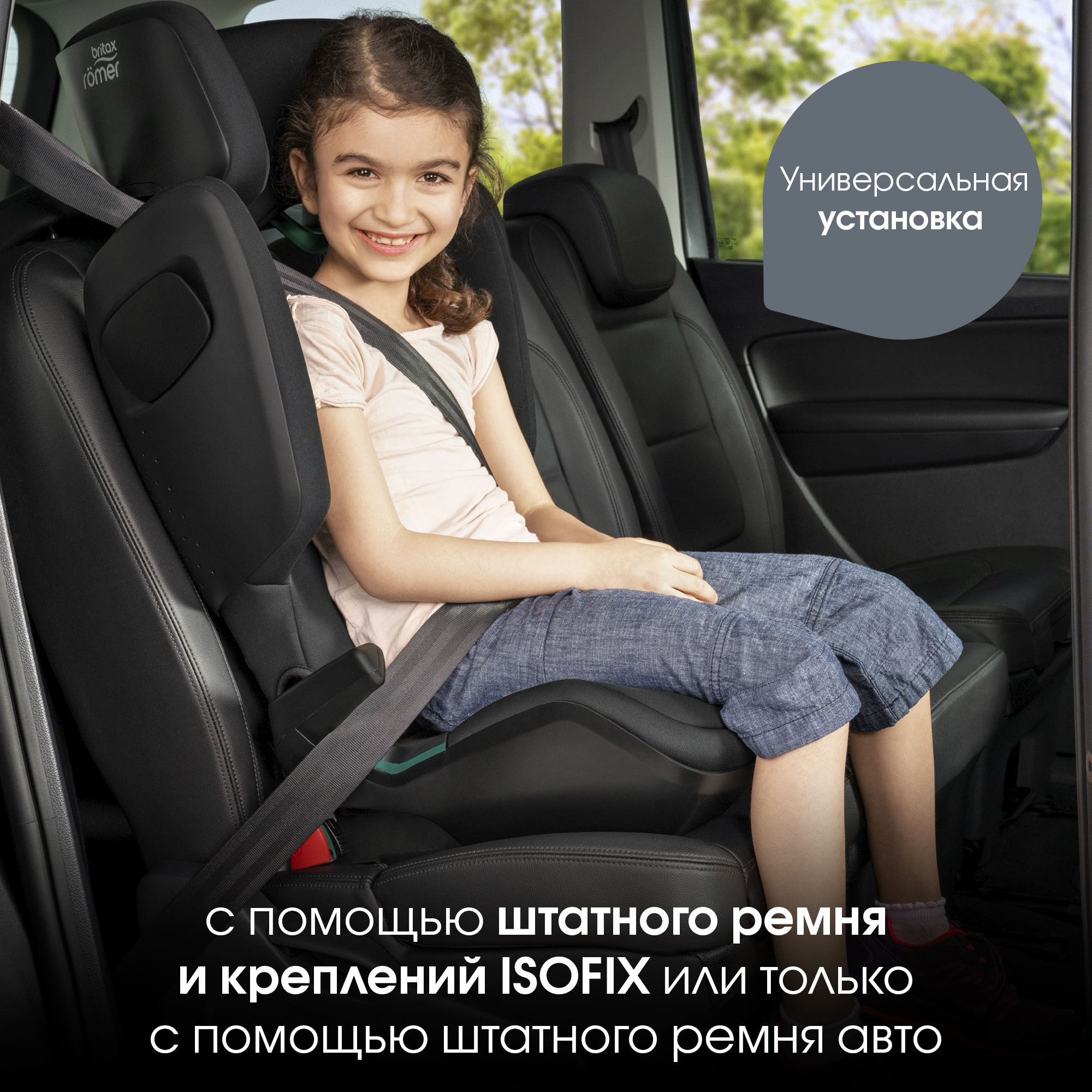 Автокресло Britax Roemer Kidfix Space Black Isofix 2/3 (15-36 кг) - фото 12