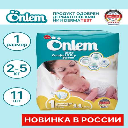 Подгузники Onlem Ultra для новорожденных 1 2-5 кг 11 шт