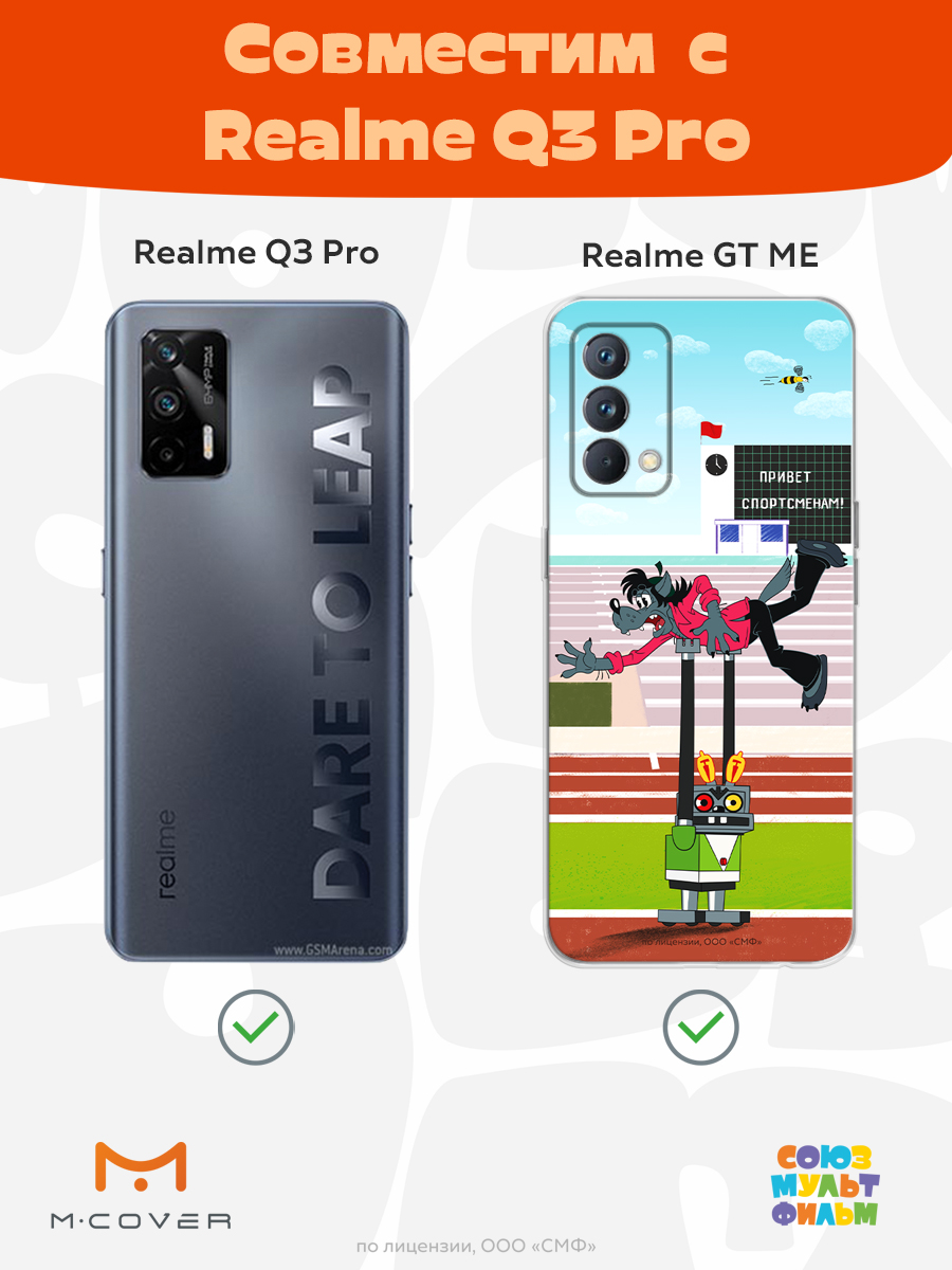 Силиконовый чехол Mcover для смартфона Realme GT Master Edition Q3 Pro Союзмультфильм Злой робот - фото 4