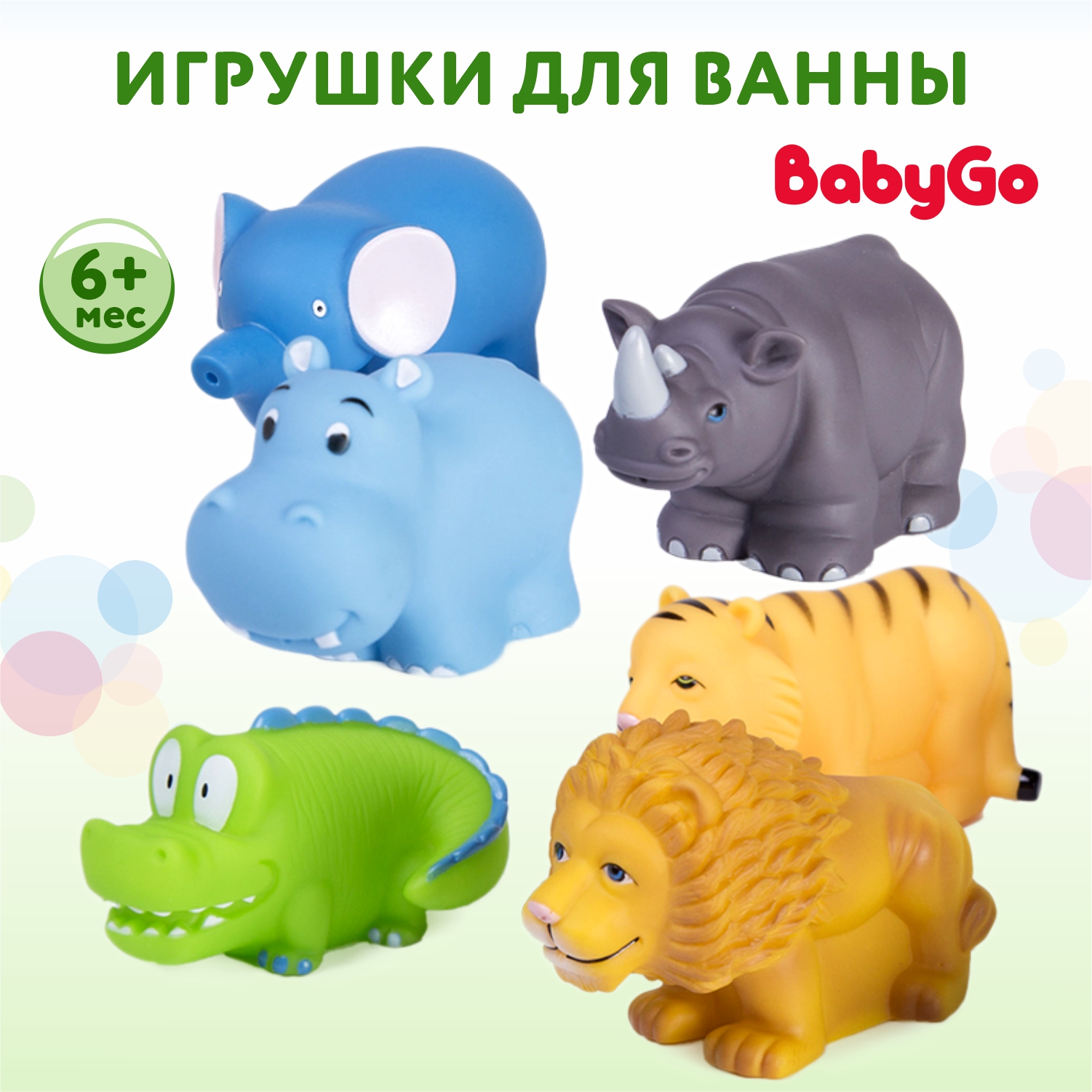 Игрушки для ванной BabyGo Африка - фото 1