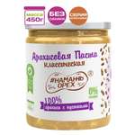 Арахисовая паста Намажь орех 100% арахиса с кусочками арахиса без добавок 450 гр