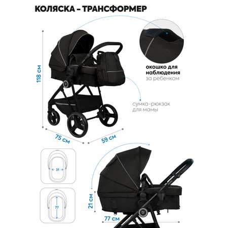 Коляска для новорожденных 3 в 1 JOVOLA Rapid прогулочная с автолюлькой черный