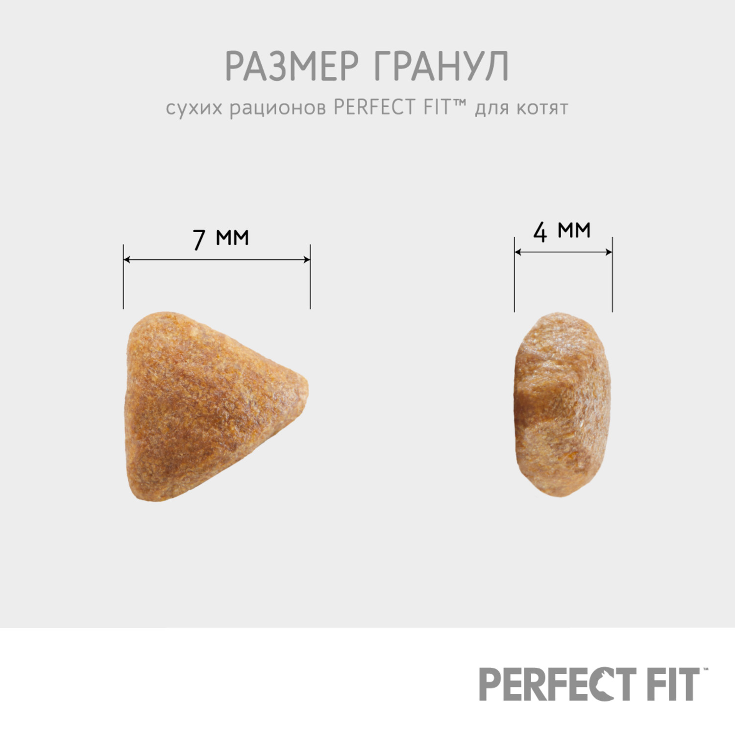 Сухой корм для кошек PerfectFit 0.19 кг курица (полнорационный) - фото 7