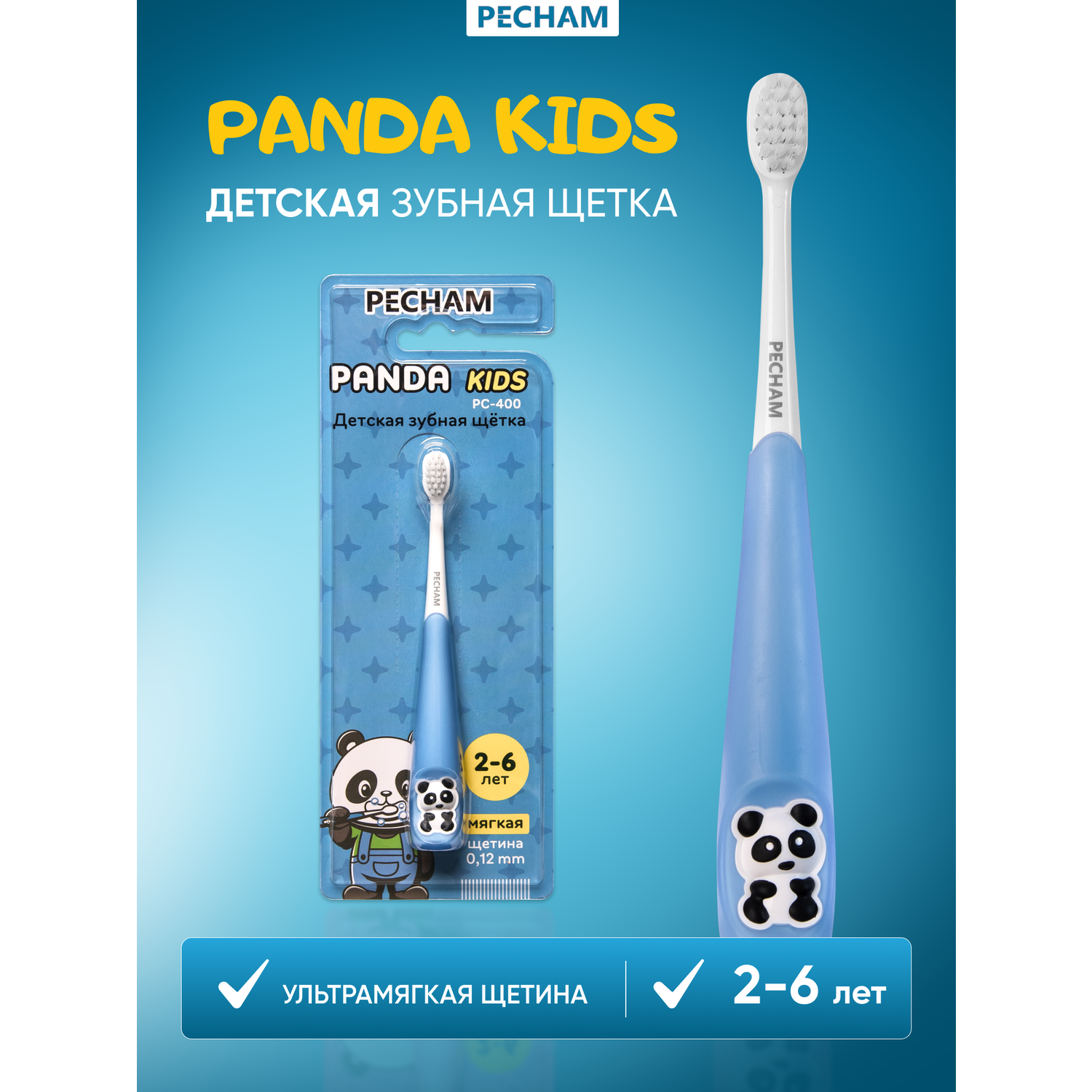 Детская зубная щетка PECHAM Panda Kids PC-400 - фото 1