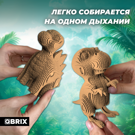 Конструктор QBRIX 3D картонный Динозавры 20075