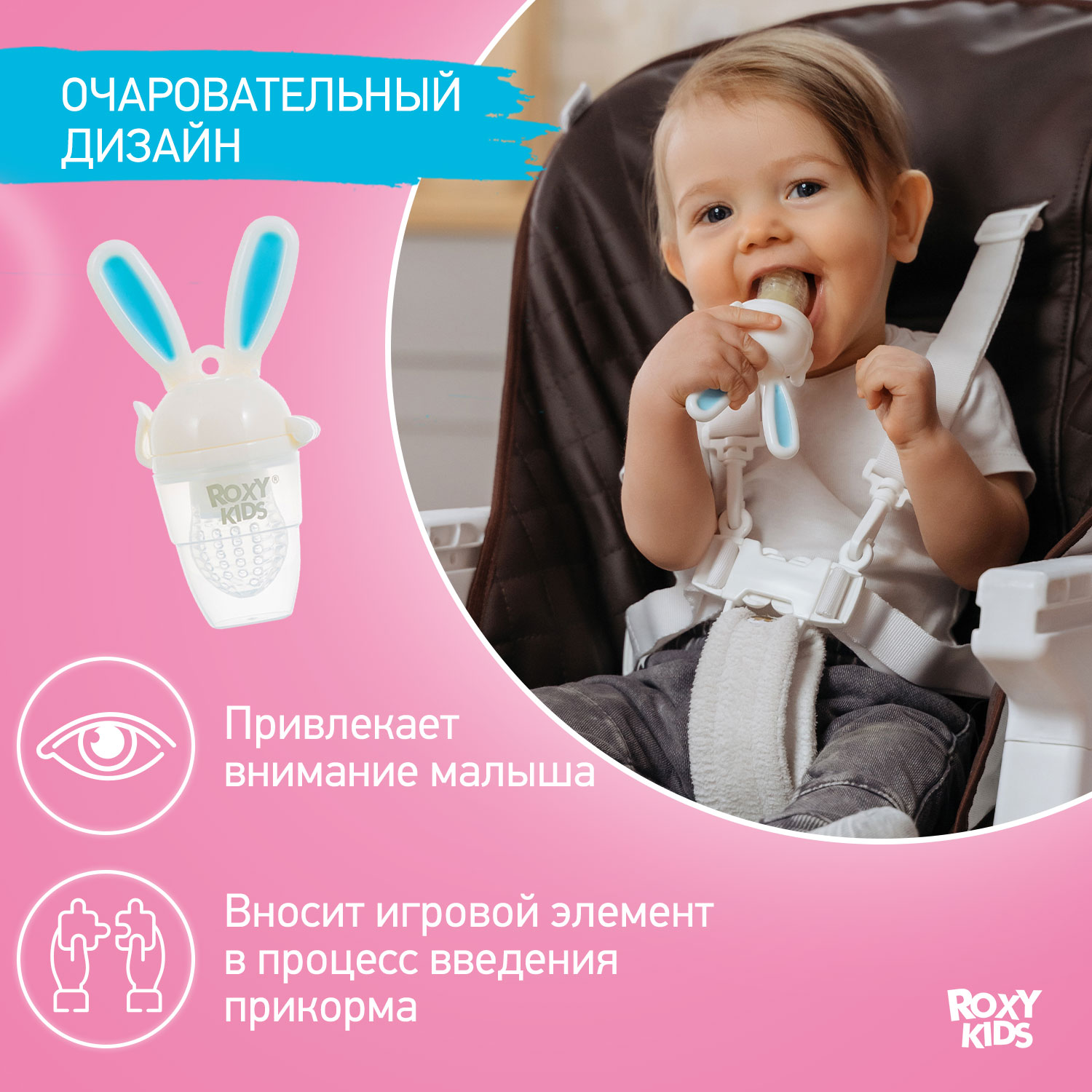 Ниблер ROXY-KIDS для первого прикорма с поворотным механизмом голубой - фото 5