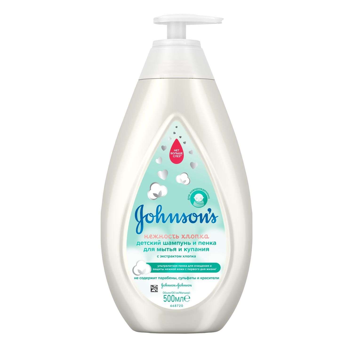 Шампунь-пенка для мытья и купания Johnson's Нежность хлопка детский 500мл - фото 1