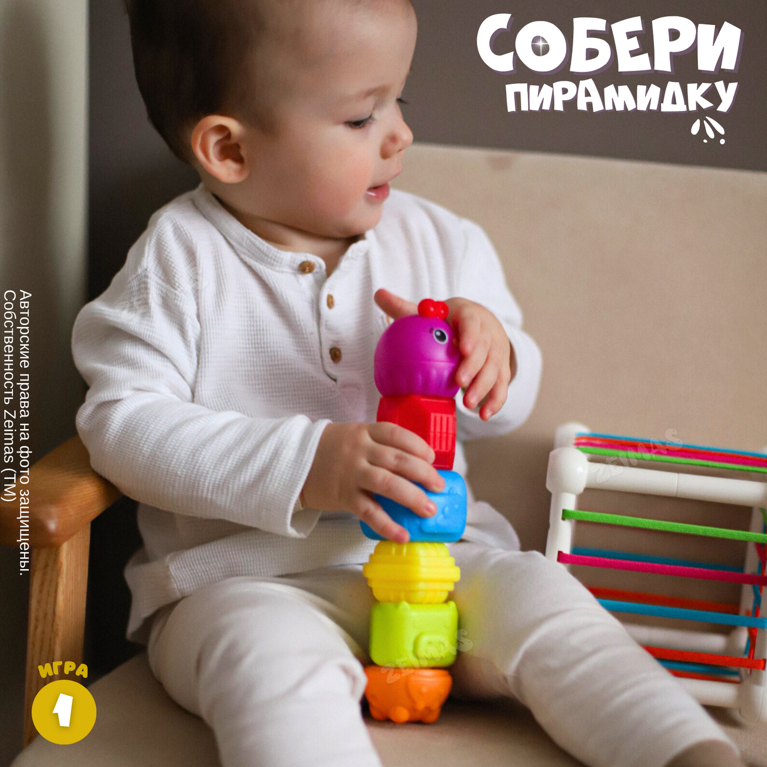 Игрушки-сортеры Zeimas развивающая для малышей 7 в 1 кубик Монтессори пирамидка - фото 3