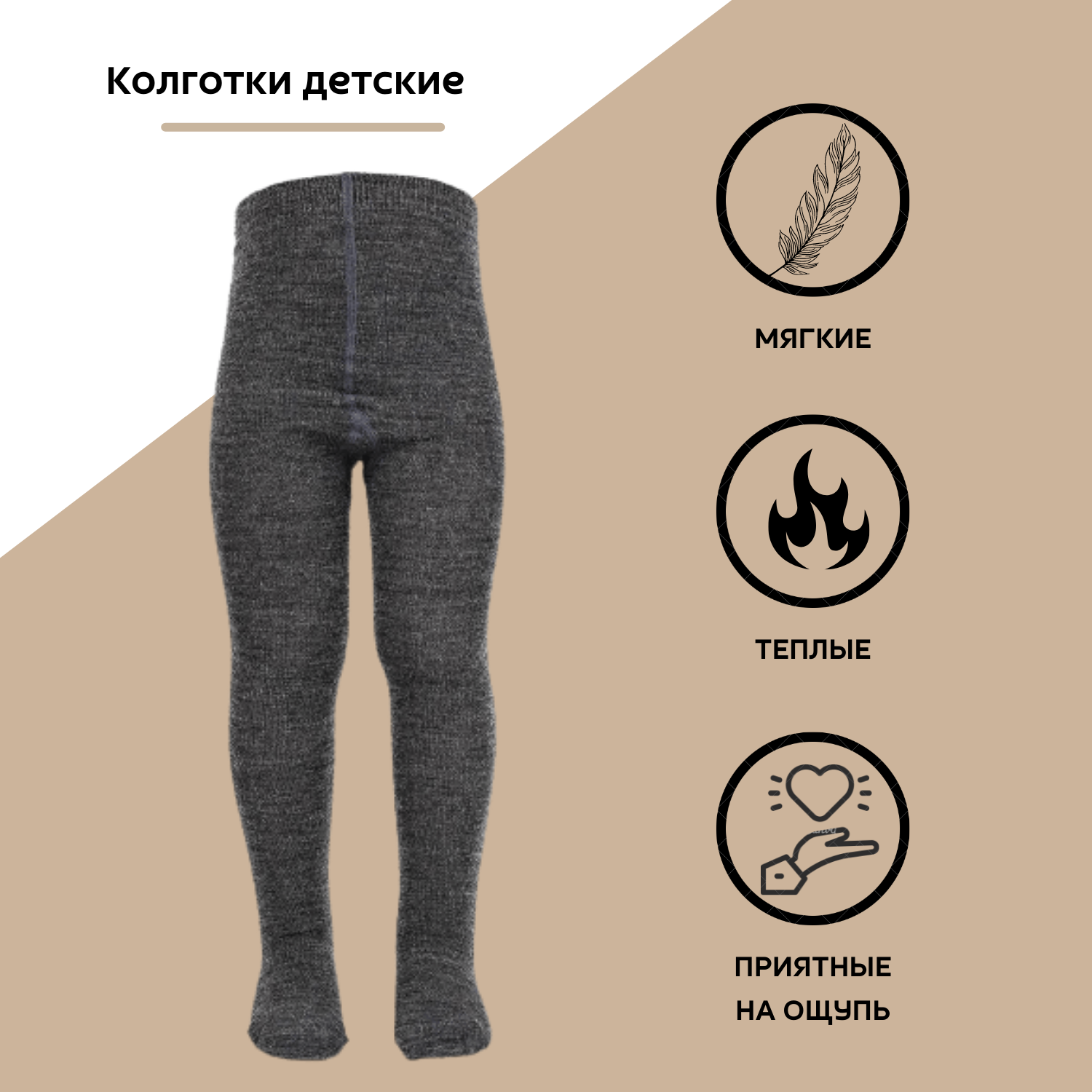 Колготки Airwool KMRU-004 - фото 2