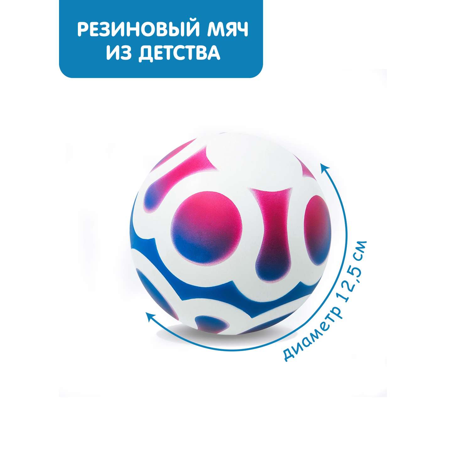 Мяч ЧАПАЕВ диаметр 125 мм Кувшинка белый синий малиновый - фото 1