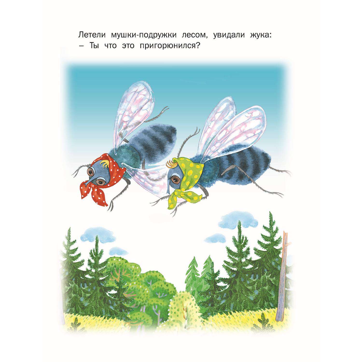 Набор книг Русич стихи сказки и загадки для малышей 6 шт - фото 12