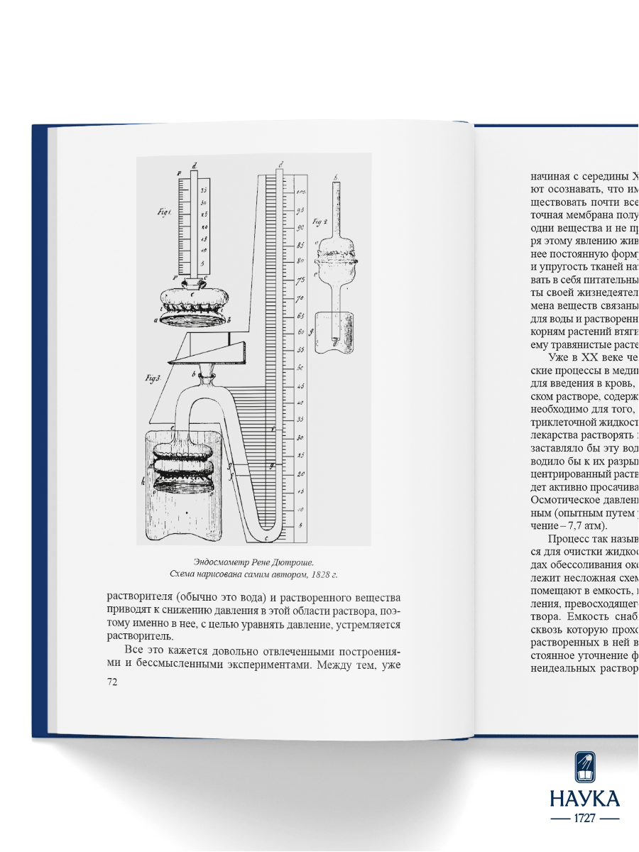 Книга Издательство НАУКА Научно-популярная литература - фото 9