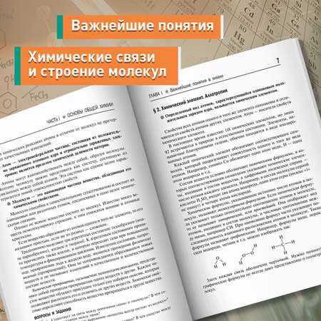 Книга ТД Феникс Общая и неорганическая химия : ЕГЭ химия 2024