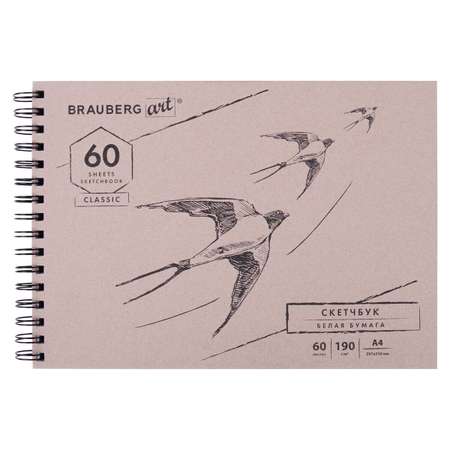 Скетчбук Brauberg для рисования эскизов 60 листов