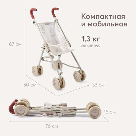 Коляска для кукол Happy Baby TWIGLET