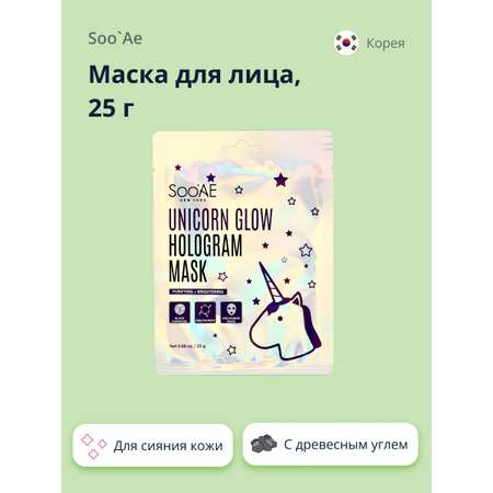 Маска тканевая SooAE для сияния кожи 25 г