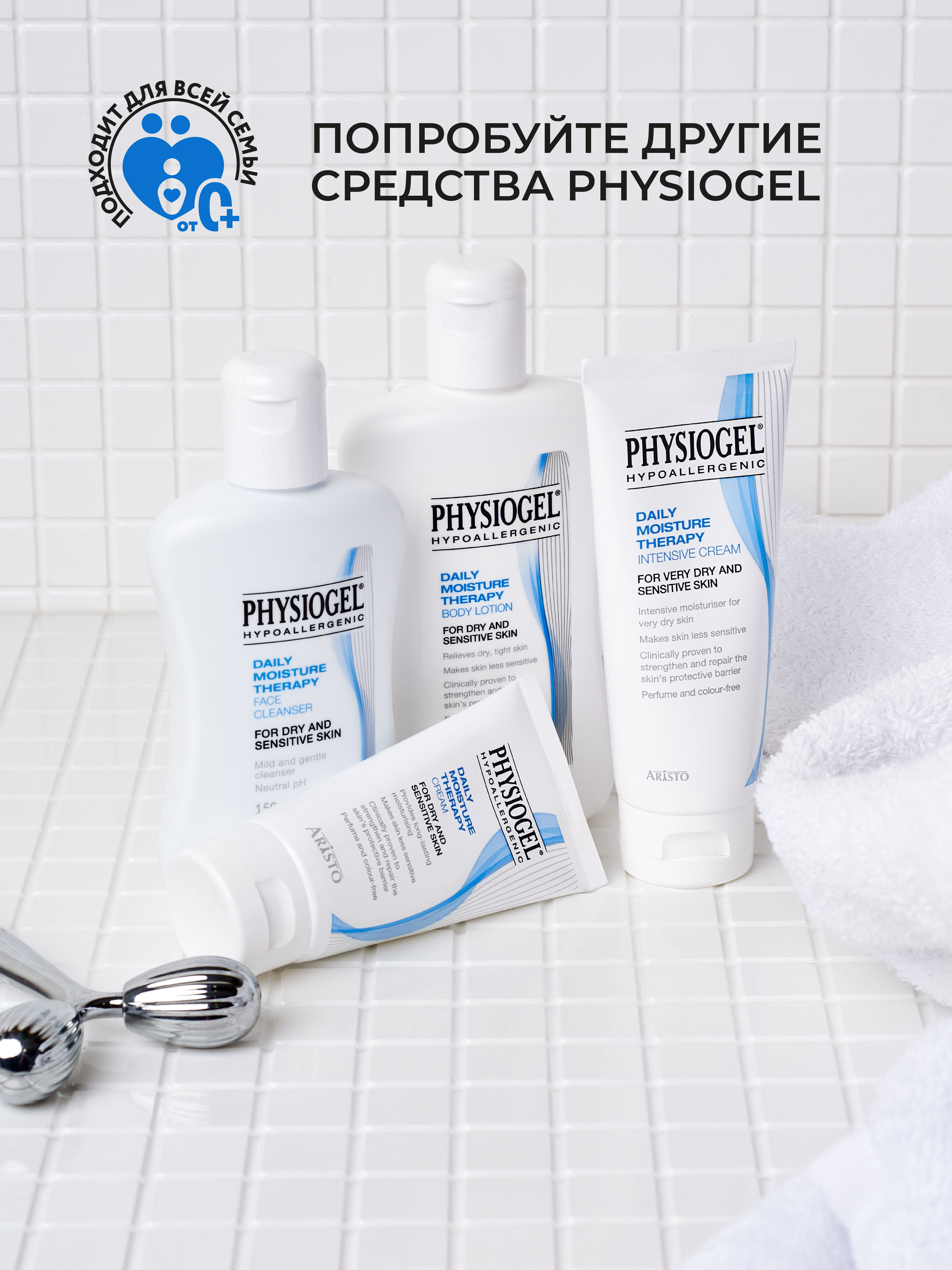 Интенсивный крем PHYSIOGEL увлажняющий 100ml - фото 6