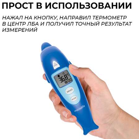 Бесконтактный термометр MICROLIFE NC 400