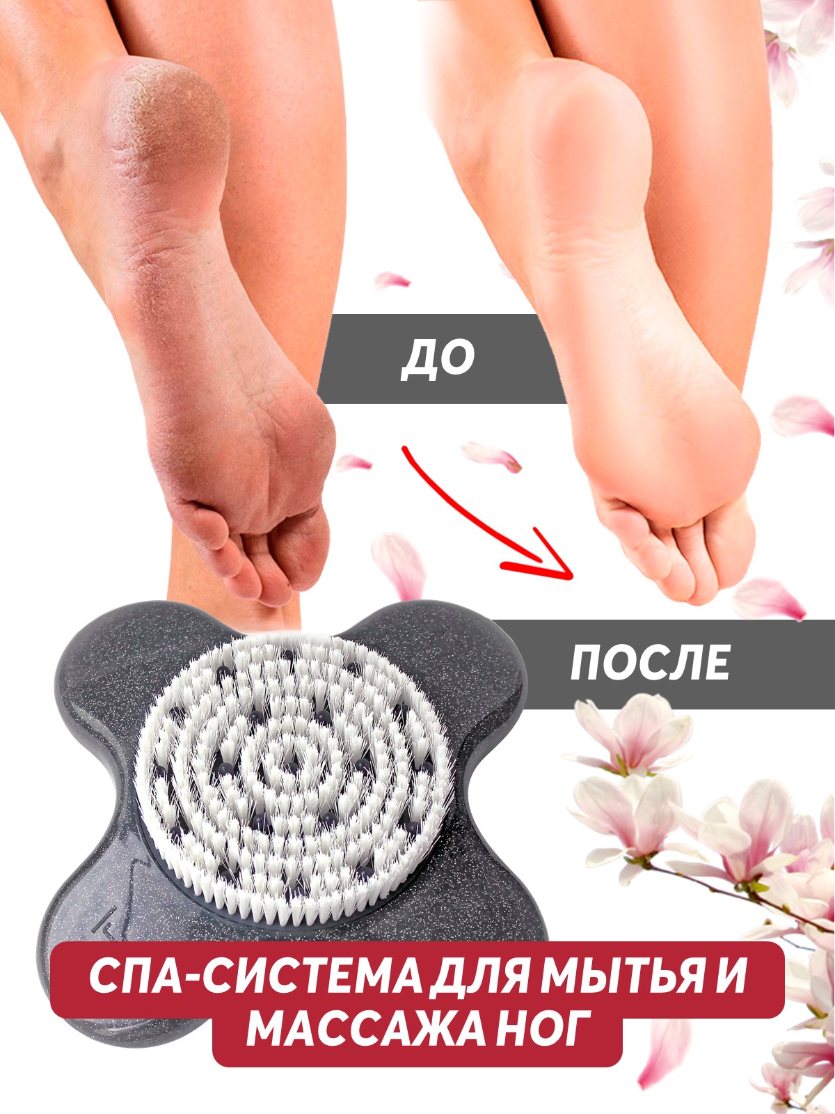 Щетка-массажер FEETBRUSH на присосках для мытья и массажа ног - фото 5