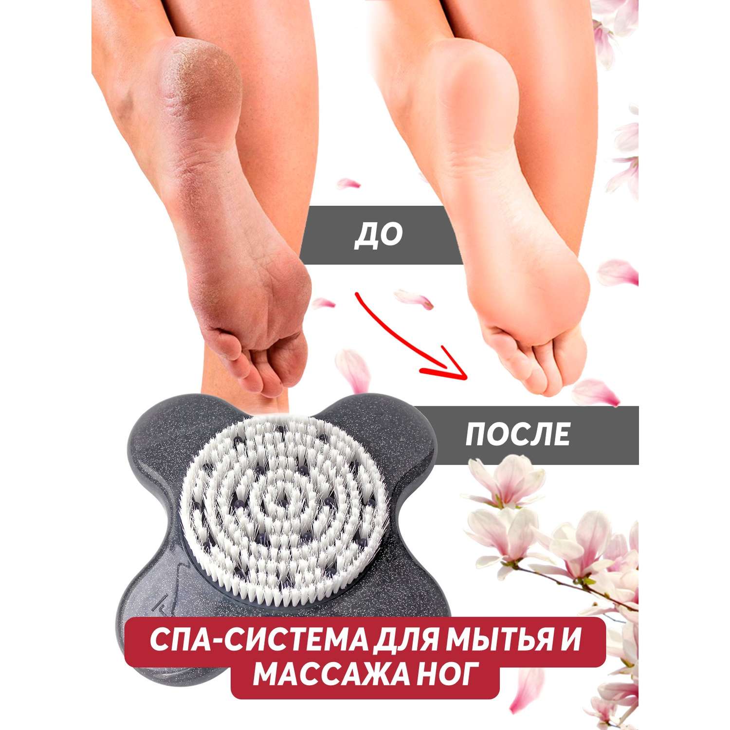 Щетка-массажер FEETBRUSH на присосках для мытья и массажа ног - фото 5